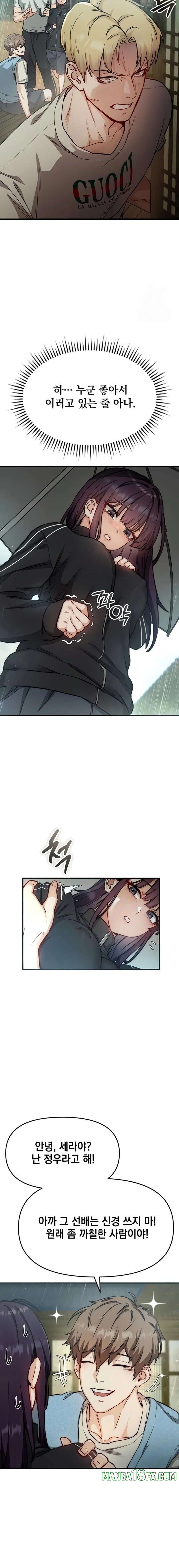 Slutification Raw Chapter 2 - Page 8