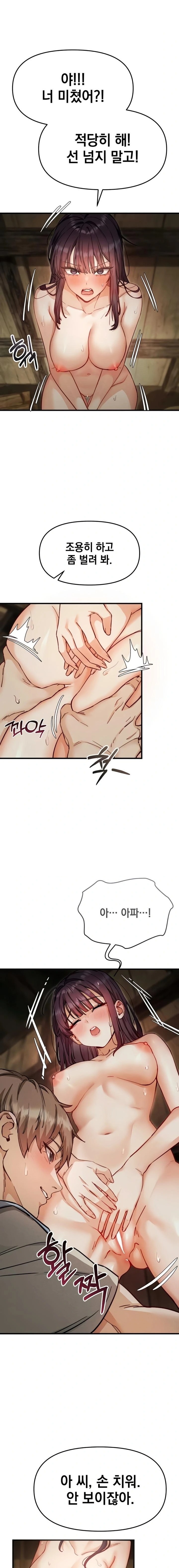 Slutification Raw Chapter 3 - Page 15