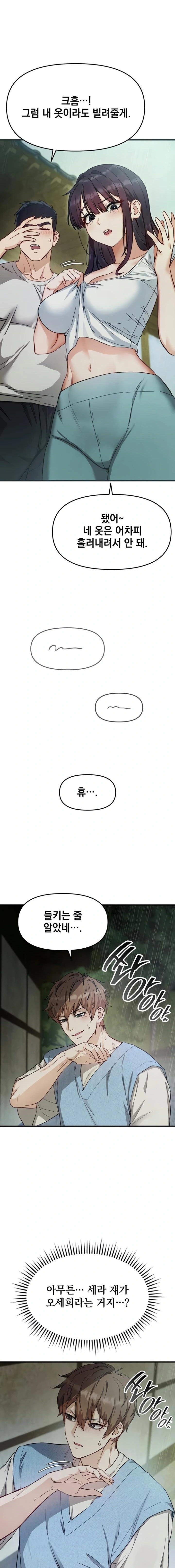 Slutification Raw Chapter 3 - Page 2