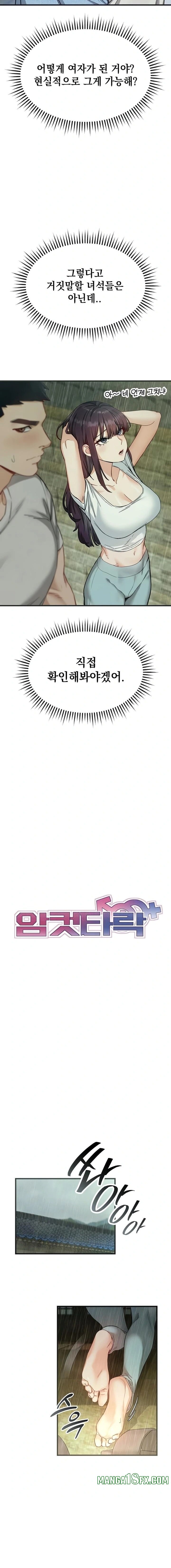 Slutification Raw Chapter 3 - Page 3