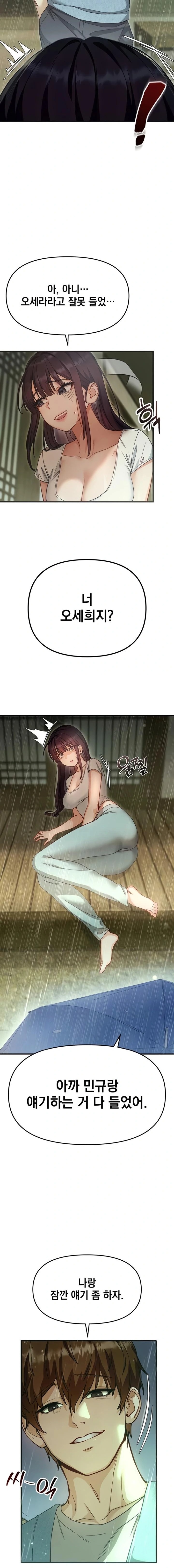 Slutification Raw Chapter 3 - Page 5