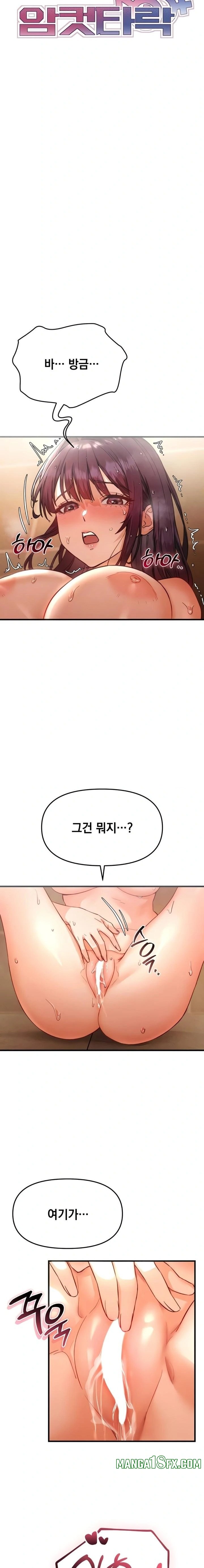 Slutification Raw Chapter 4 - Page 3