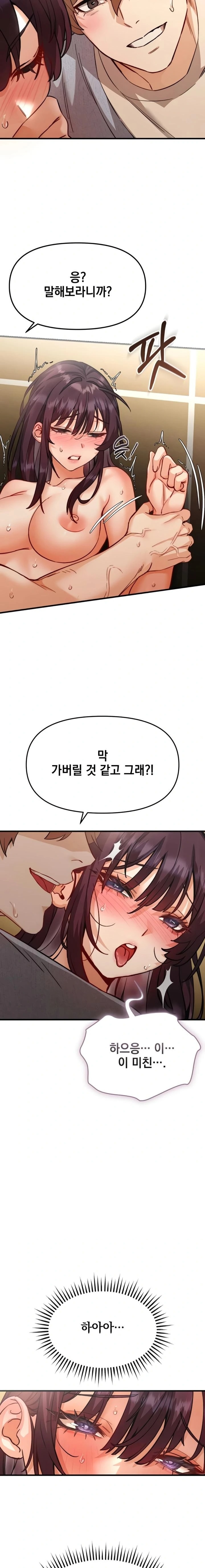 Slutification Raw Chapter 5 - Page 10