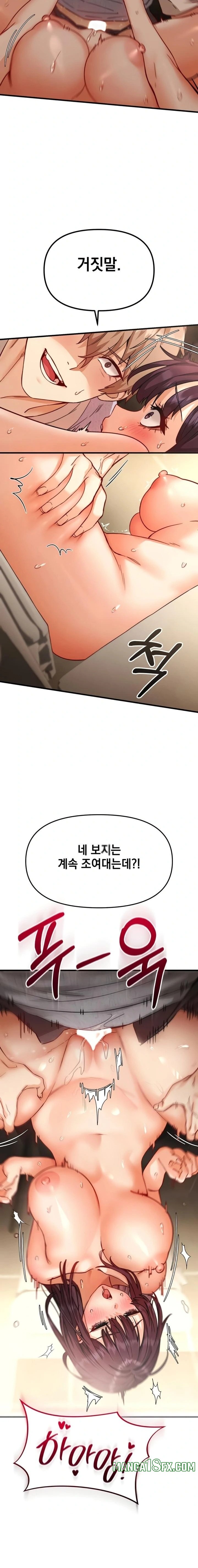 Slutification Raw Chapter 5 - Page 19