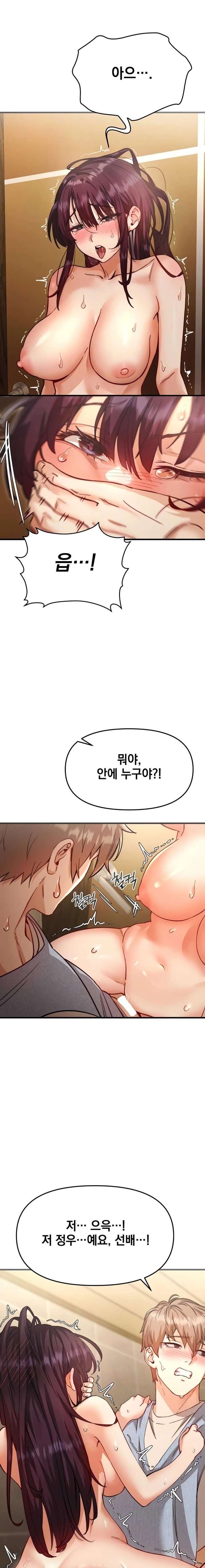 Slutification Raw Chapter 5 - Page 3