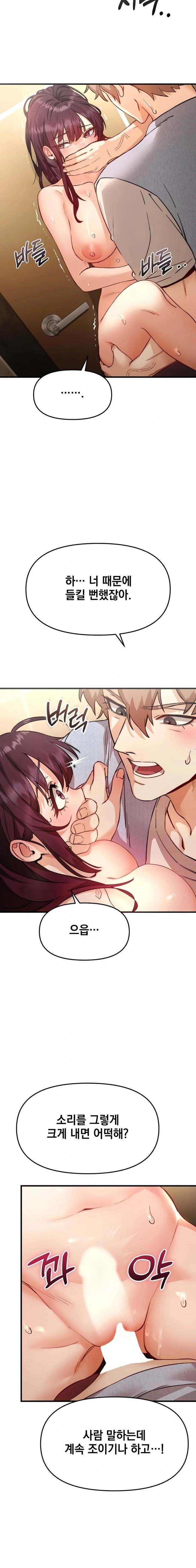 Slutification Raw Chapter 5 - Page 5