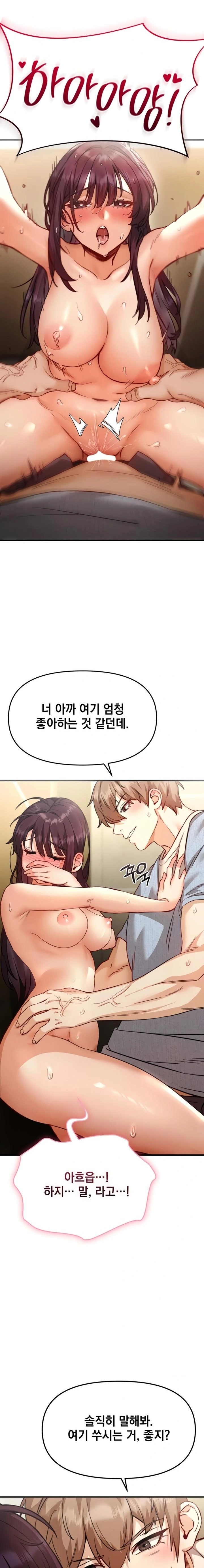 Slutification Raw Chapter 5 - Page 9