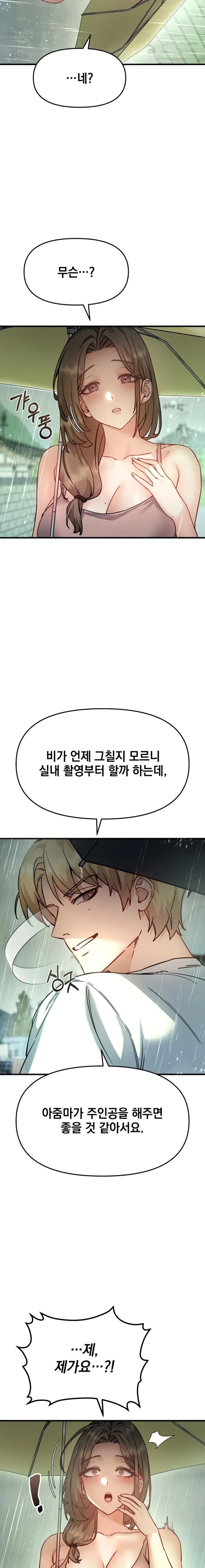 Slutification Raw Chapter 6 - Page 10