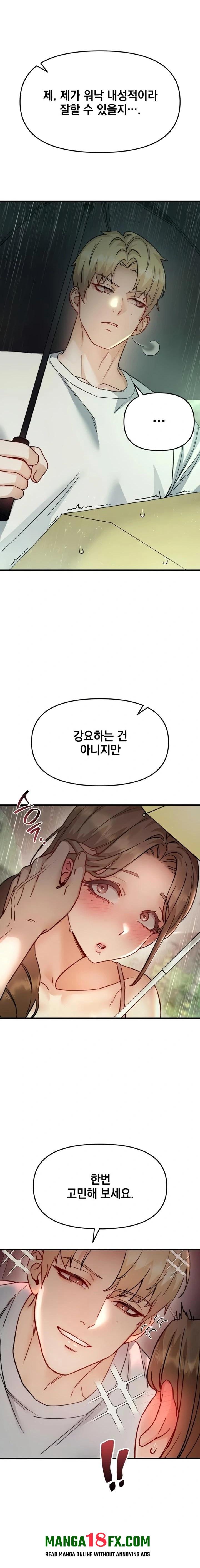 Slutification Raw Chapter 6 - Page 12