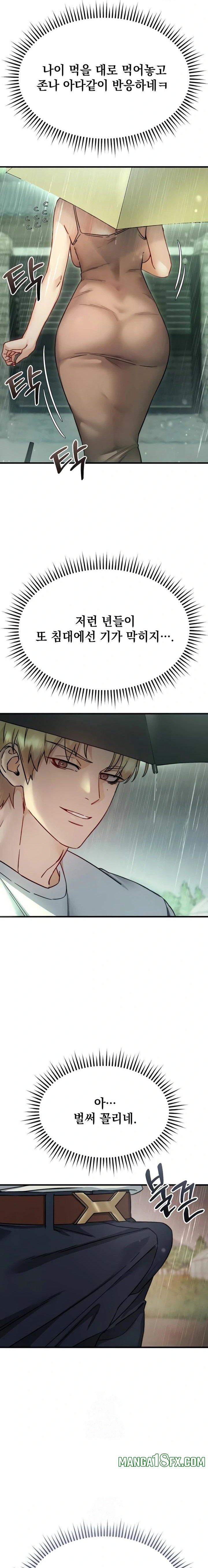 Slutification Raw Chapter 6 - Page 14