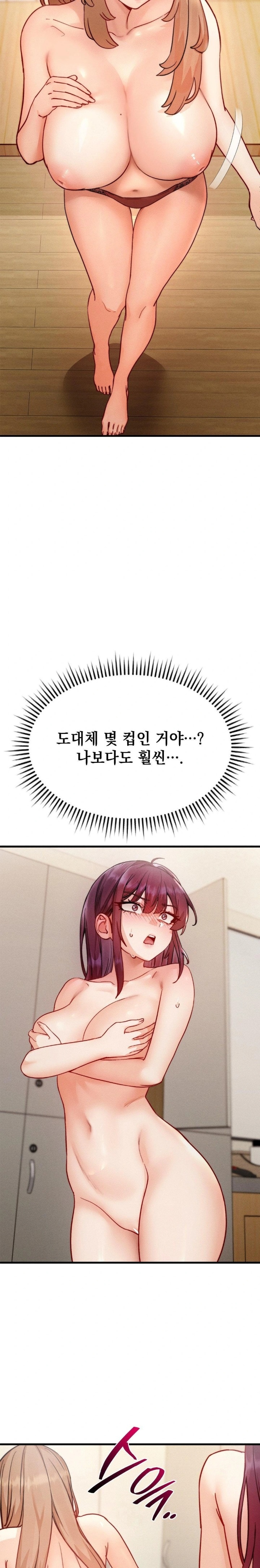 Slutification Raw Chapter 7 - Page 12