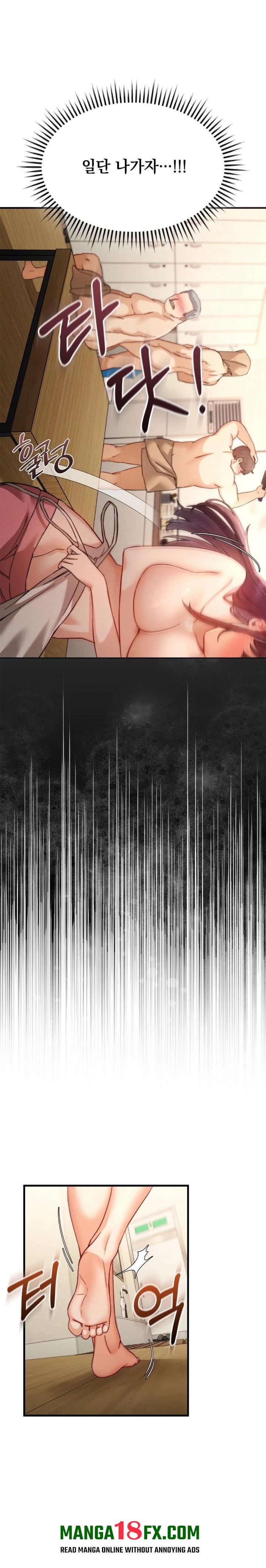 Slutification Raw Chapter 7 - Page 3