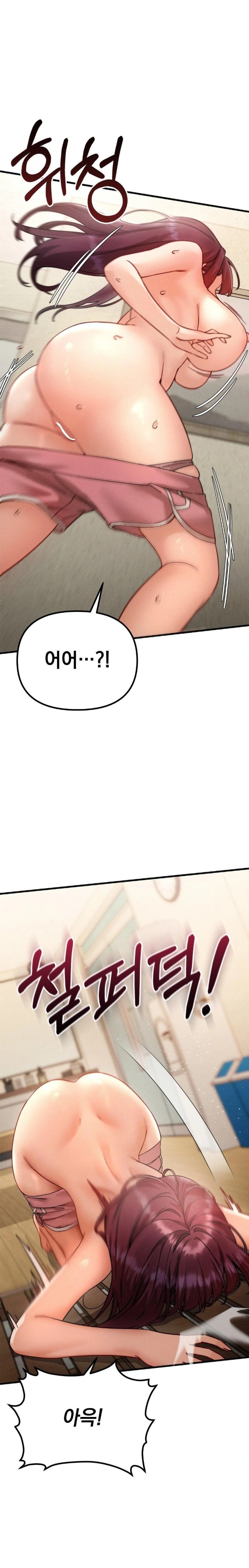 Slutification Raw Chapter 7 - Page 4