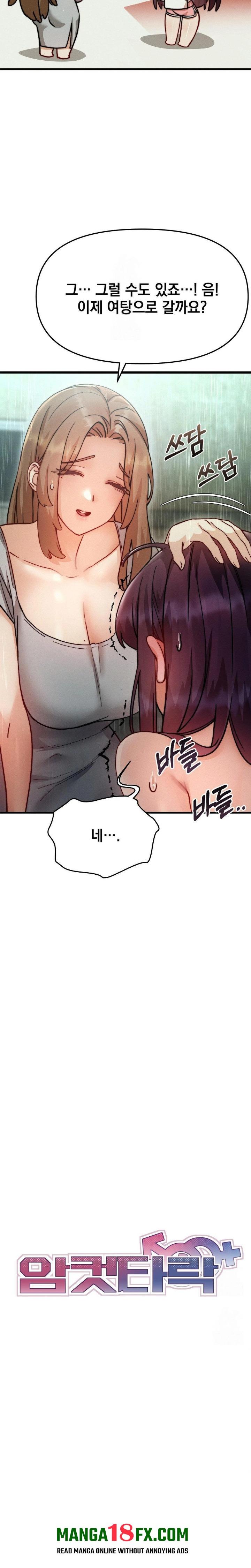 Slutification Raw Chapter 7 - Page 9