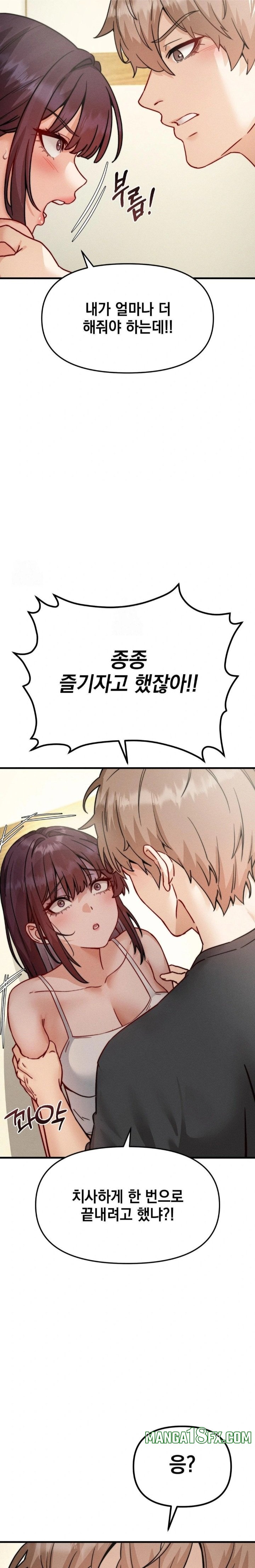 Slutification Raw Chapter 8 - Page 10