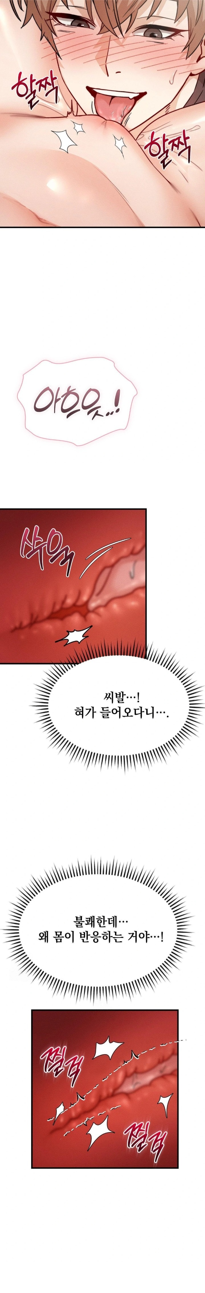 Slutification Raw Chapter 8 - Page 22