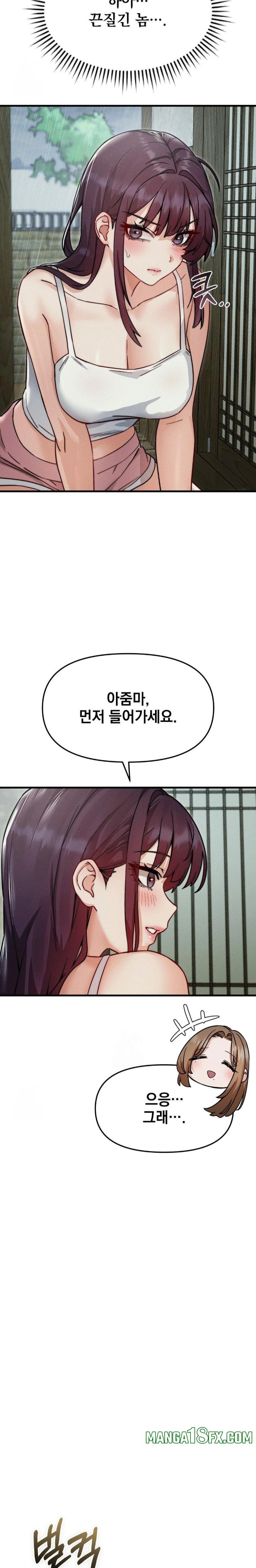 Slutification Raw Chapter 8 - Page 8