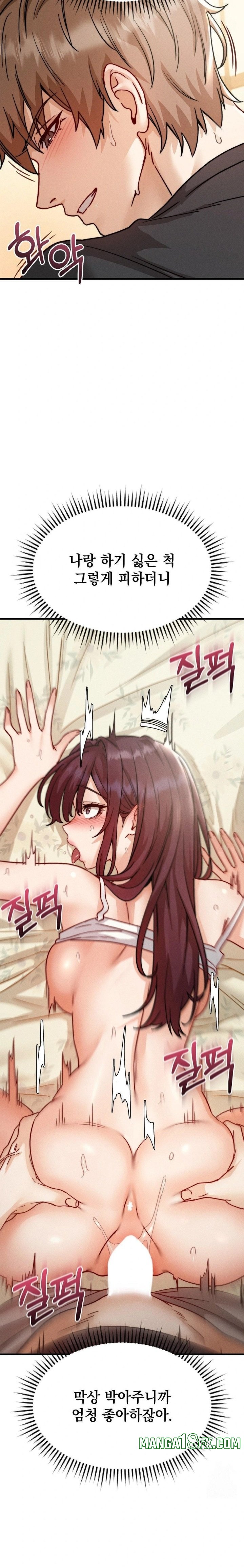 Slutification Raw Chapter 9 - Page 17