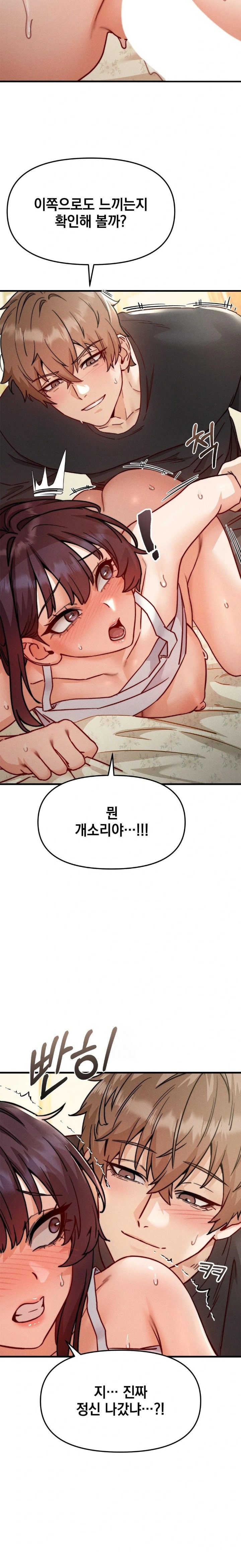 Slutification Raw Chapter 9 - Page 8