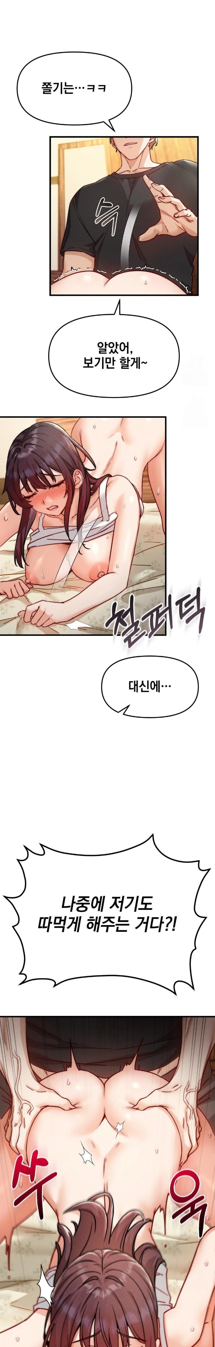 Slutification Raw Chapter 9 - Page 9