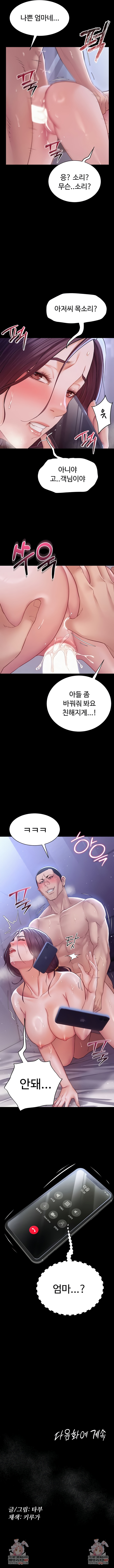 Secret: No Disclosure Raw Chapter 10 - Page 9