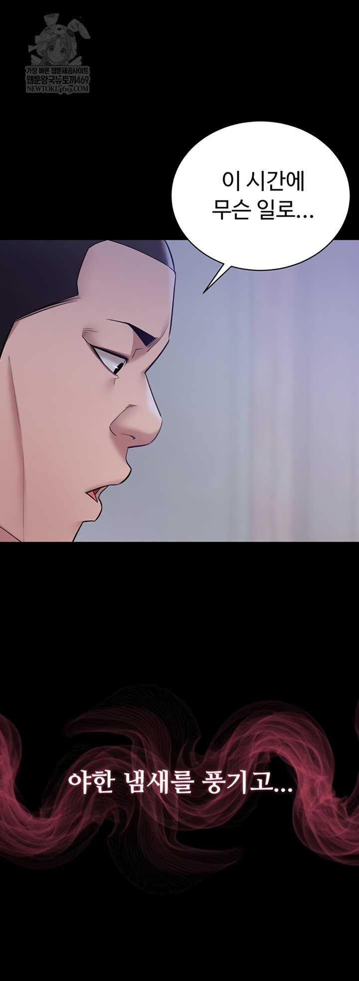 Secret: No Disclosure Raw Chapter 9 - Page 21