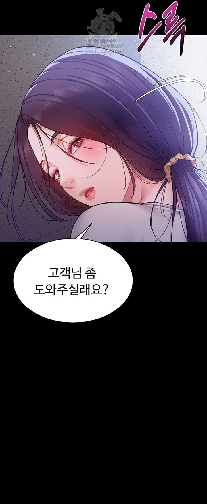 Secret: No Disclosure Raw Chapter 9 - Page 26