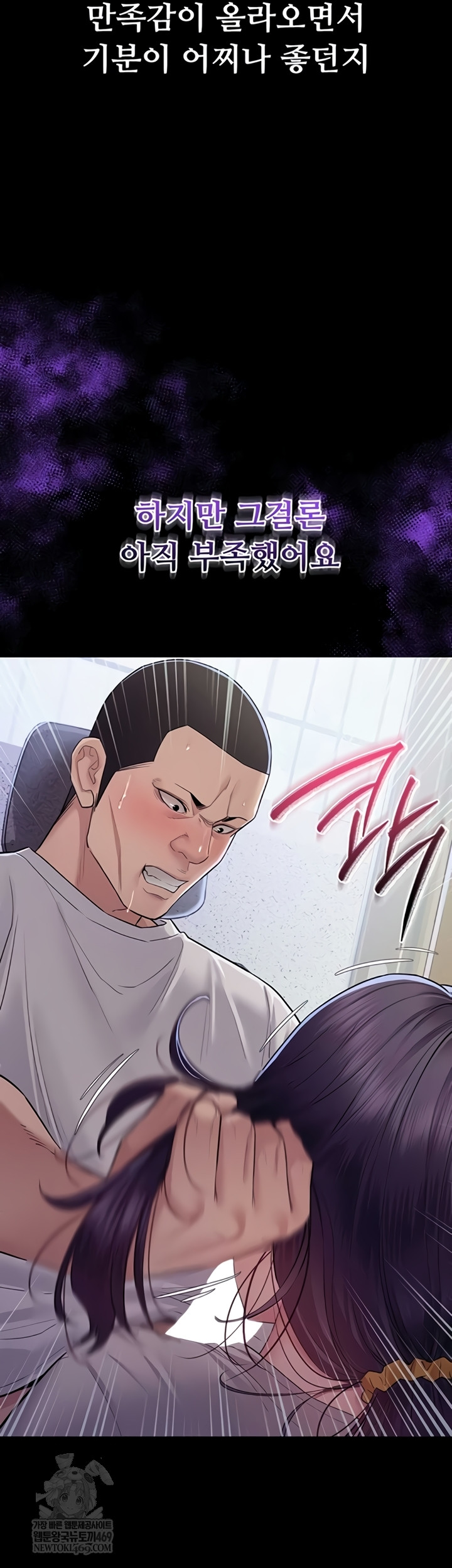 Secret: No Disclosure Raw Chapter 9 - Page 54