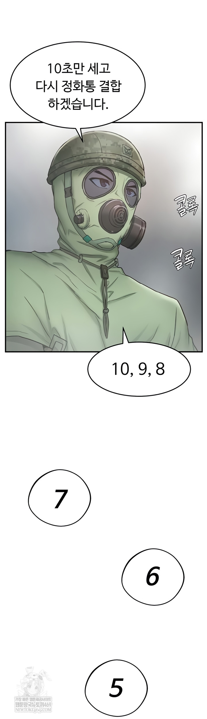 Female Recruit Training Corps Raw Chapter 10 - Page 30