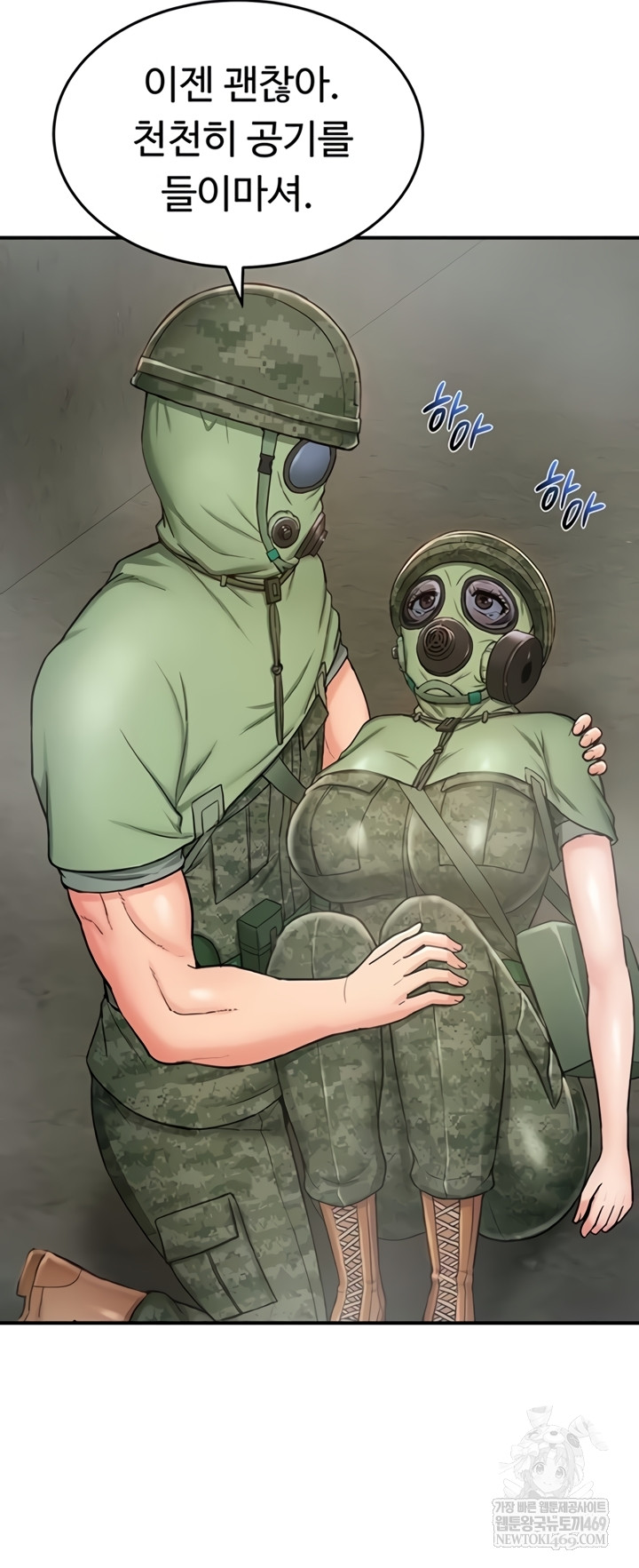 Female Recruit Training Corps Raw Chapter 10 - Page 46