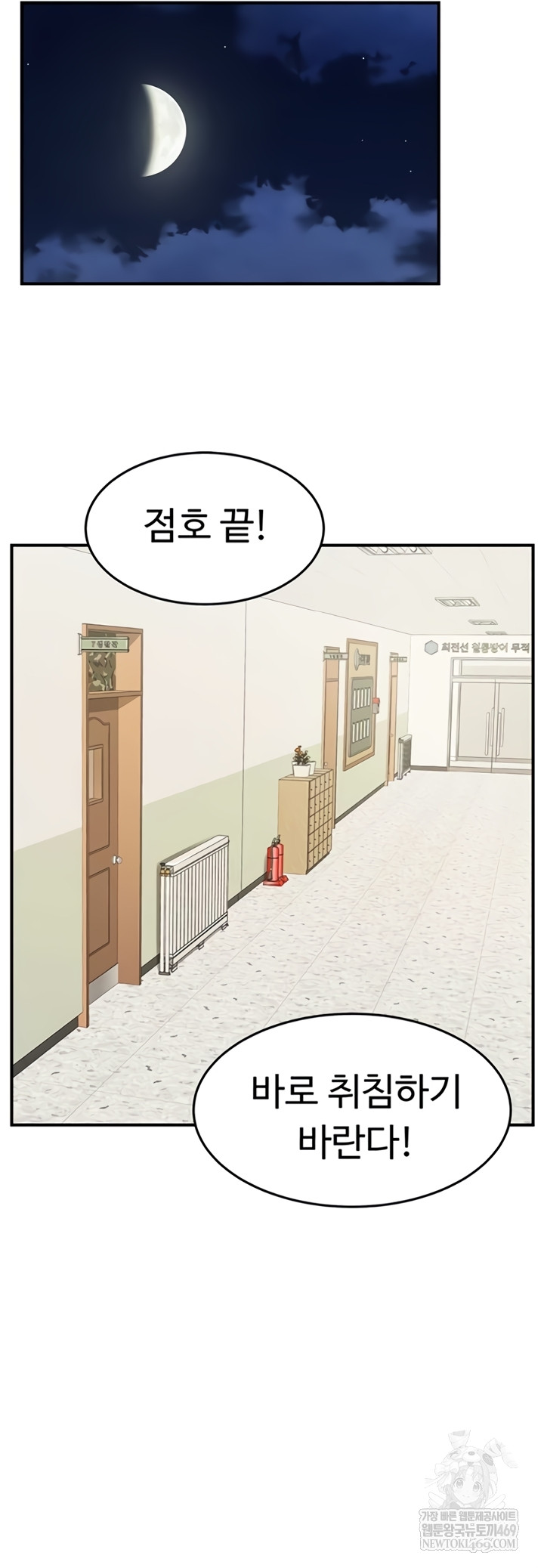 Female Recruit Training Corps Raw Chapter 10 - Page 49