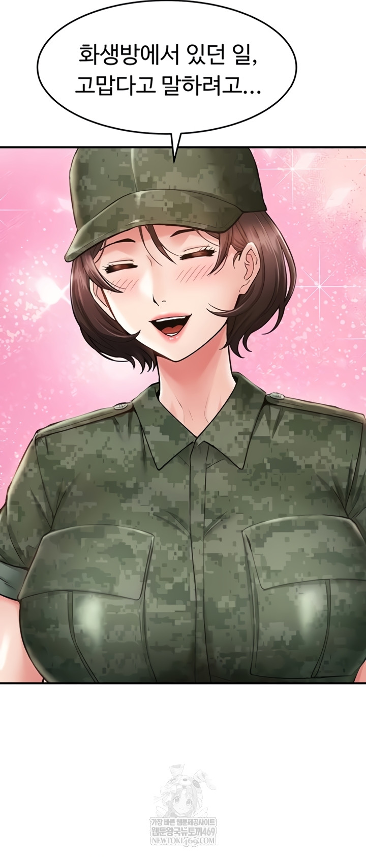 Female Recruit Training Corps Raw Chapter 10 - Page 53