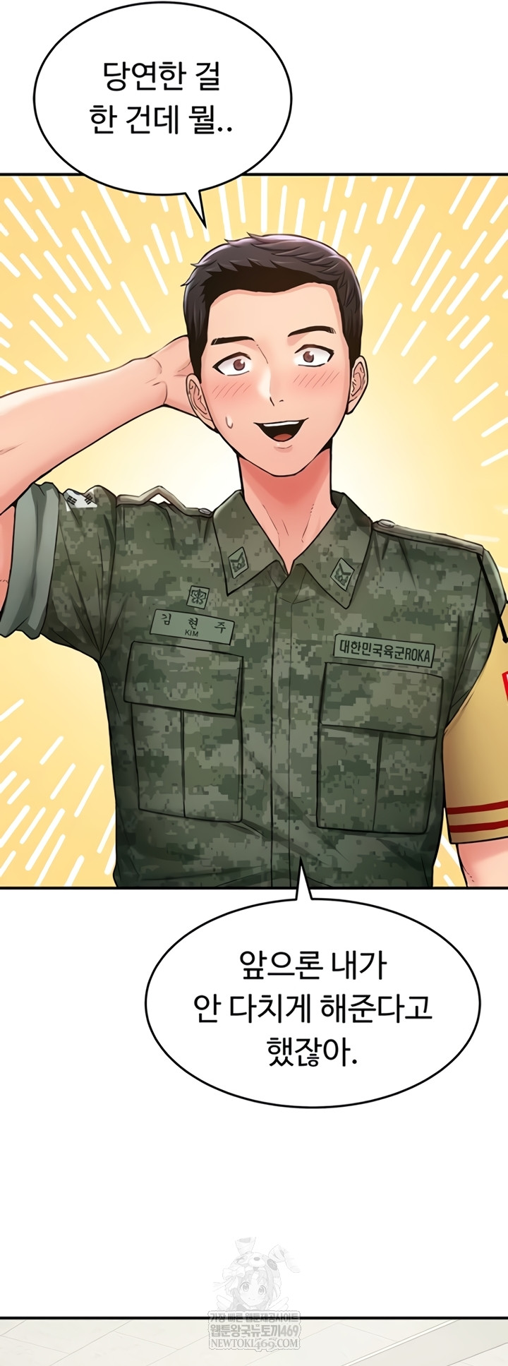 Female Recruit Training Corps Raw Chapter 10 - Page 54