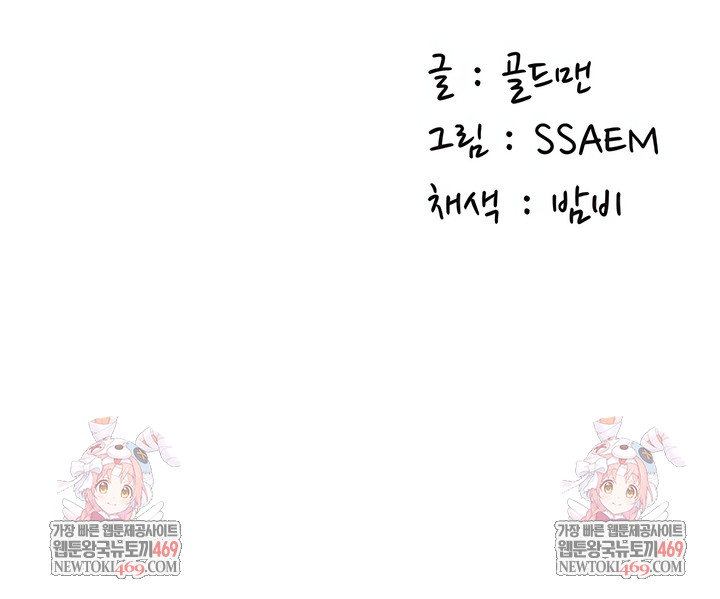 Female Recruit Training Corps Raw Chapter 15 - Page 9