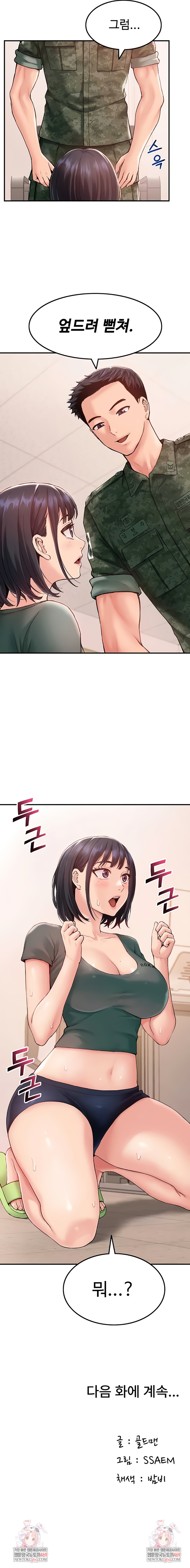 Female Recruit Training Corps Raw Chapter 2 - Page 10