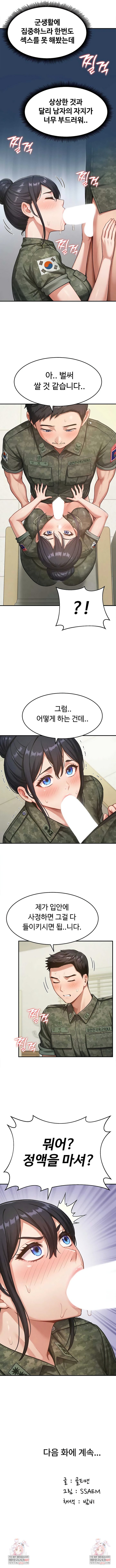 Female Recruit Training Corps Raw Chapter 21 - Page 8