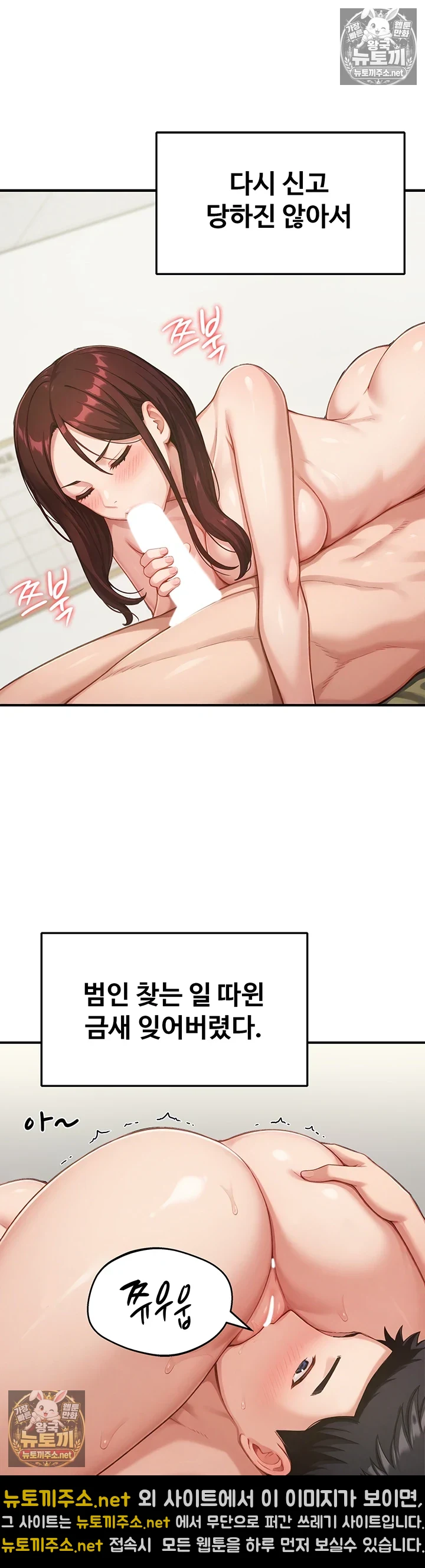 Female Recruit Training Corps Raw Chapter 24 - Page 34