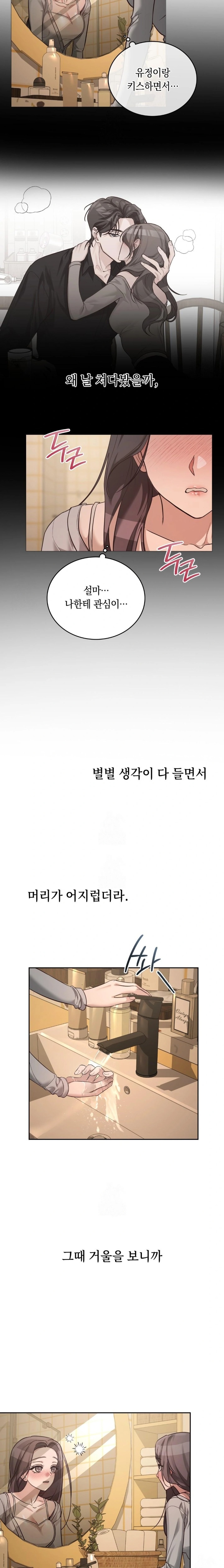 A College Student Who Does it Raw Chapter 1 - Page 22