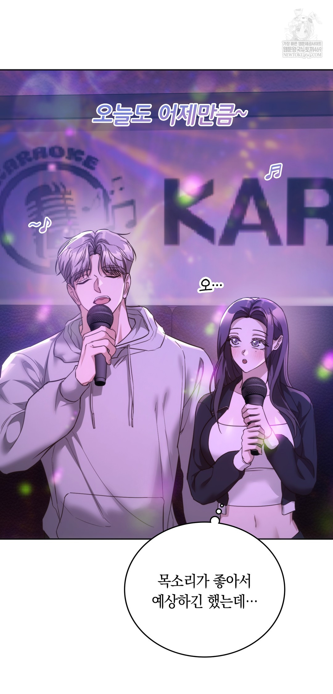 A College Student Who Does it Raw Chapter 10 - Page 23