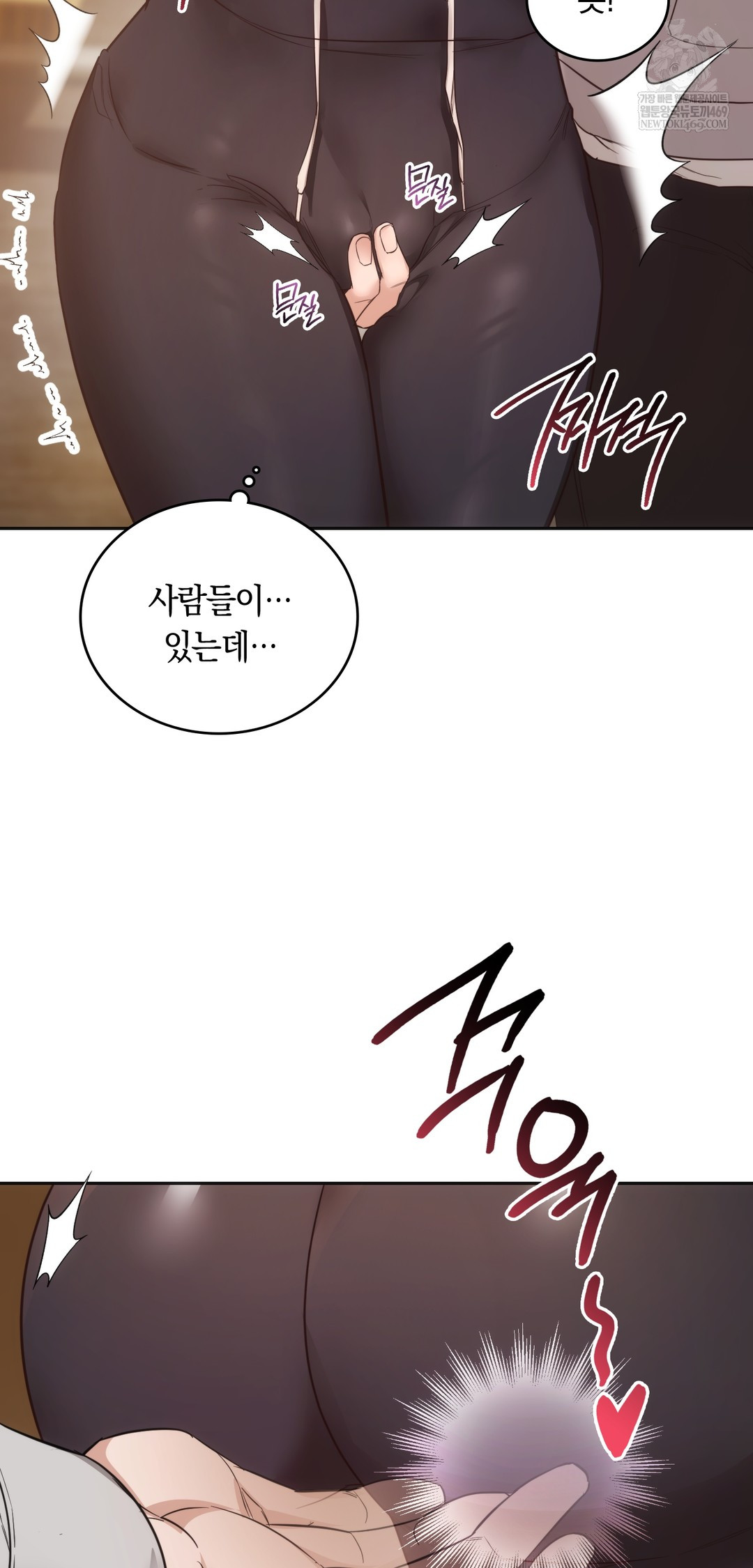 A College Student Who Does it Raw Chapter 10 - Page 50