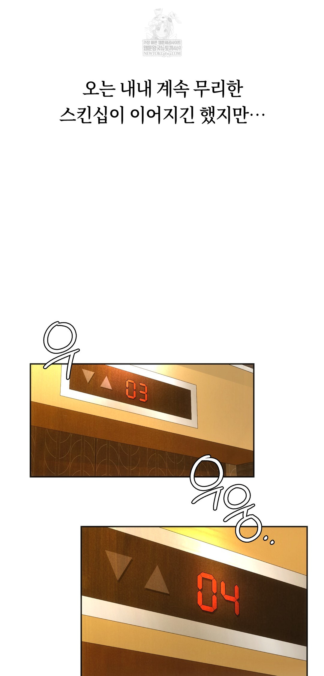 A College Student Who Does it Raw Chapter 10 - Page 54