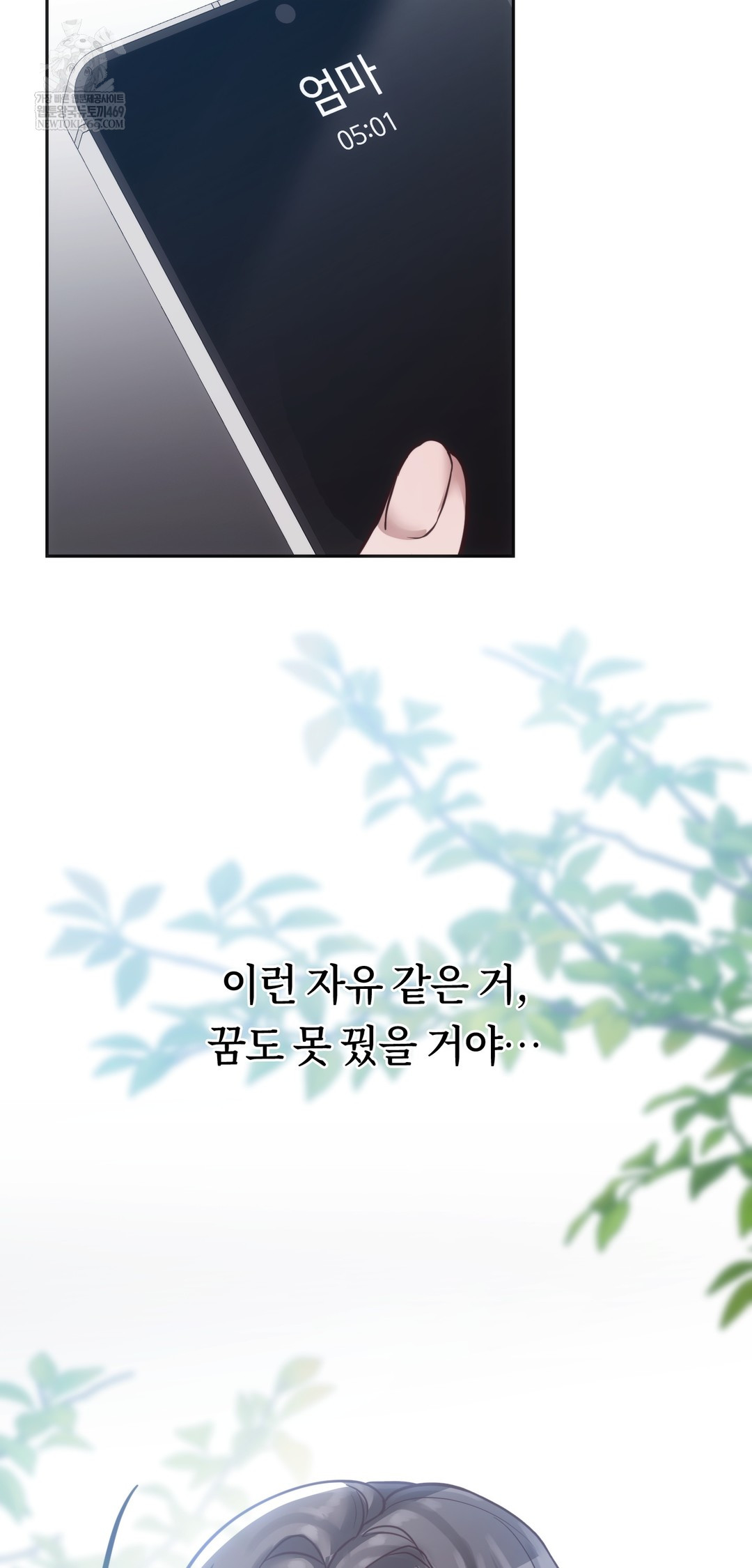 A College Student Who Does it Raw Chapter 10 - Page 8