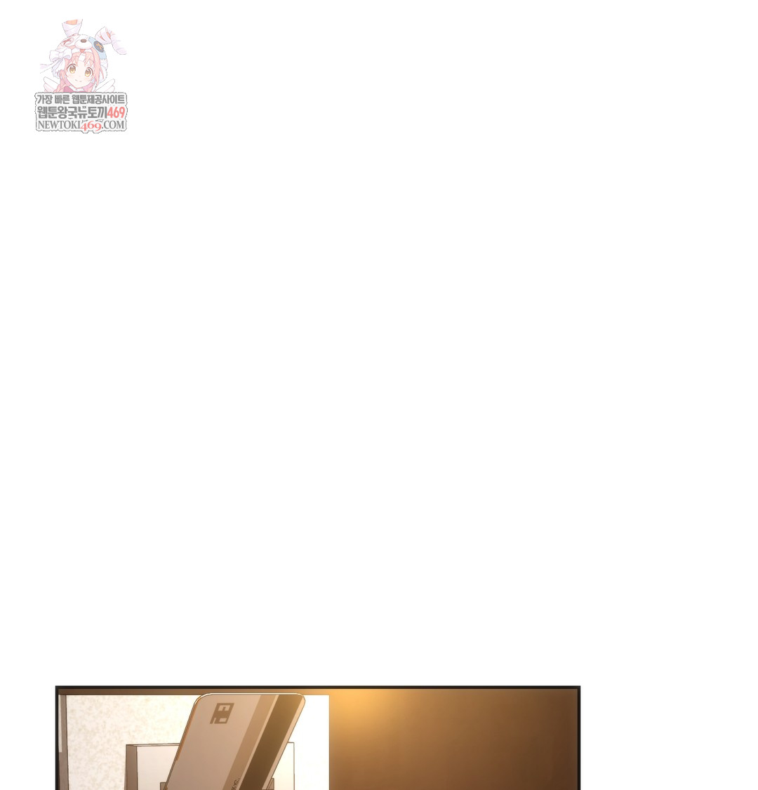 A College Student Who Does it Raw Chapter 11 - Page 1