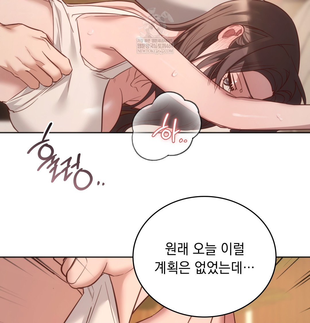 A College Student Who Does it Raw Chapter 11 - Page 27