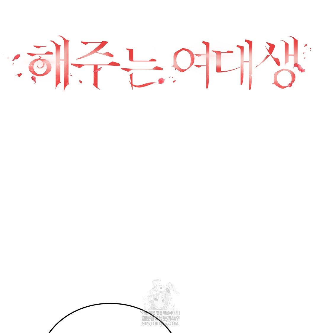 A College Student Who Does it Raw Chapter 11 - Page 34