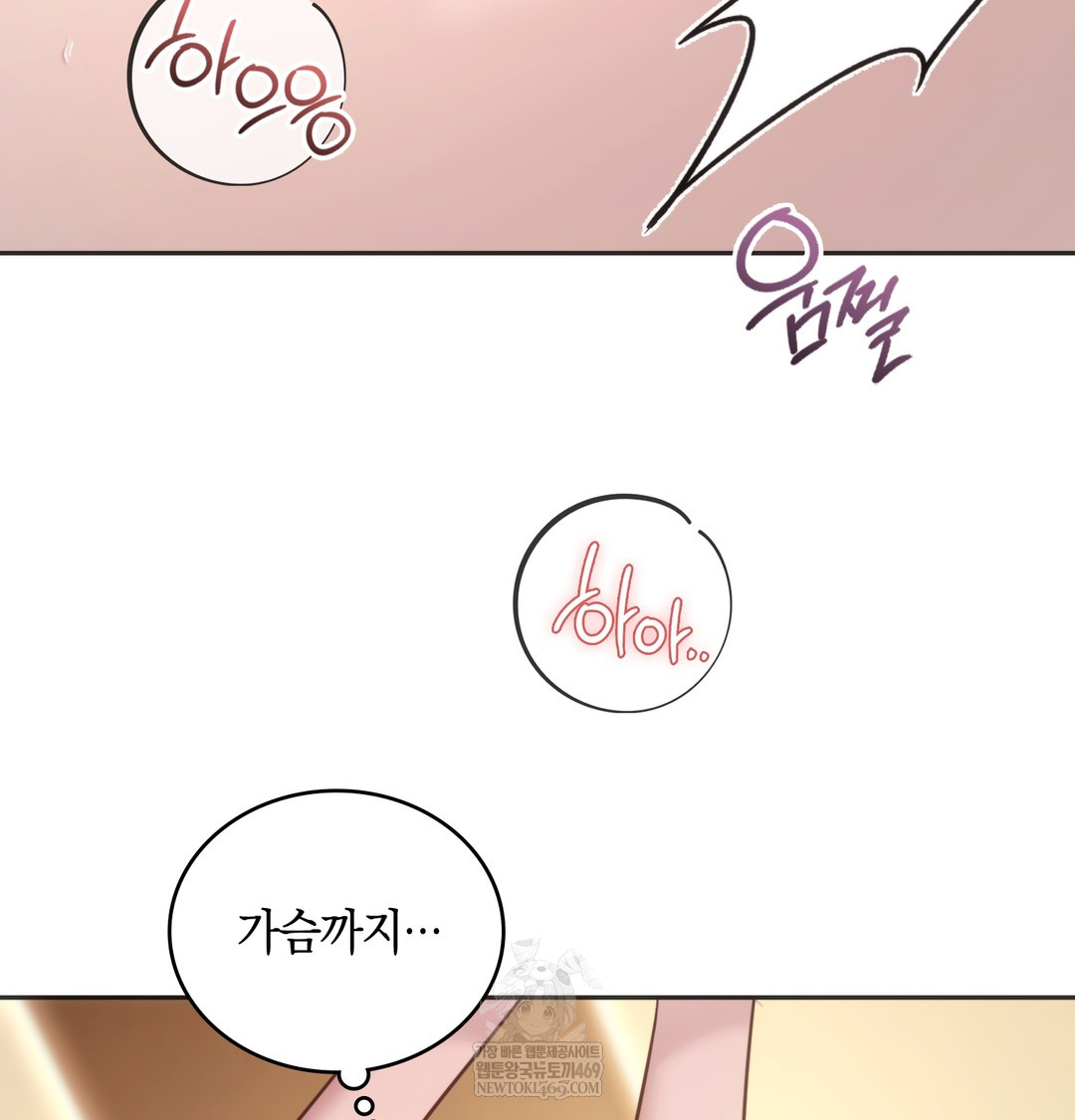 A College Student Who Does it Raw Chapter 11 - Page 39