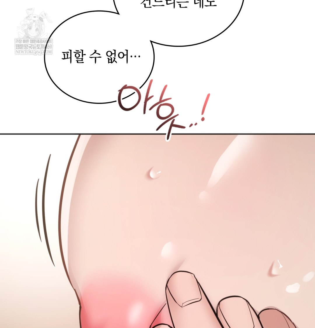 A College Student Who Does it Raw Chapter 11 - Page 42