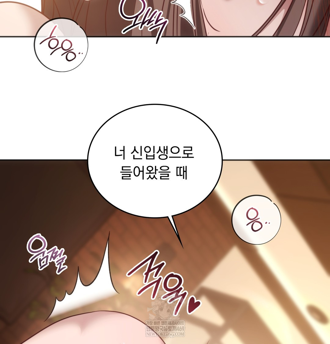 A College Student Who Does it Raw Chapter 11 - Page 62