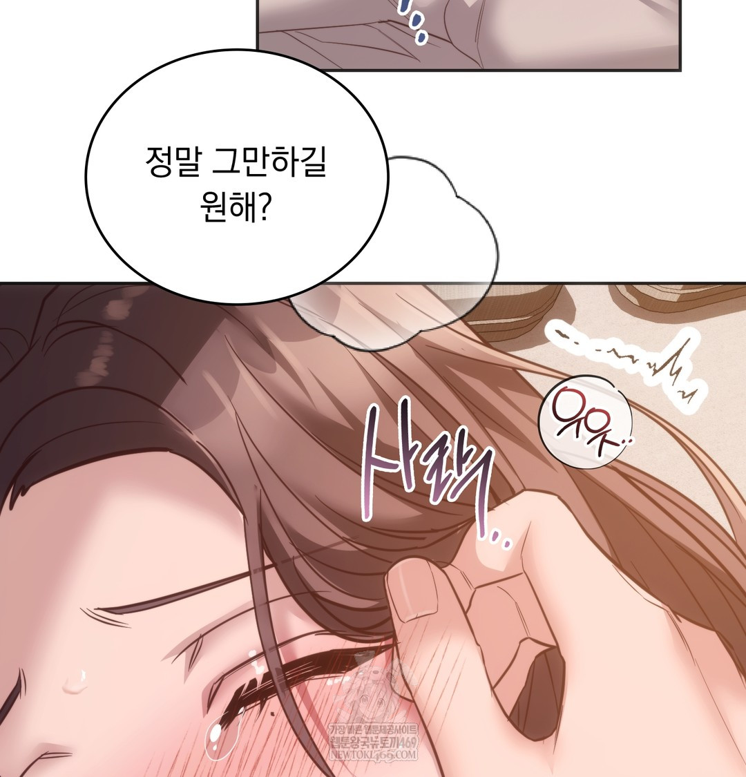 A College Student Who Does it Raw Chapter 11 - Page 75