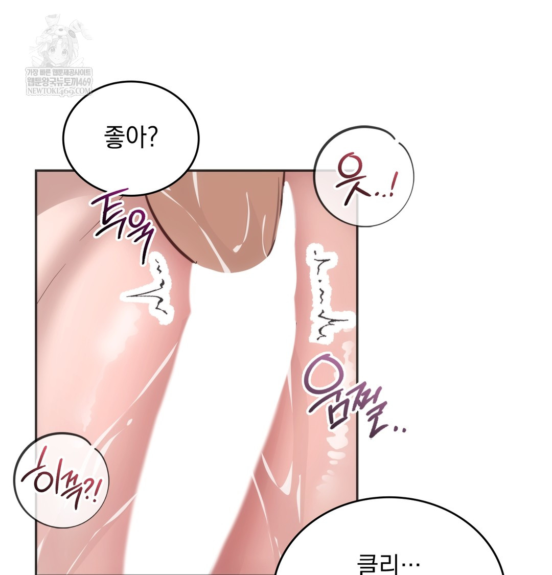 A College Student Who Does it Raw Chapter 11 - Page 95